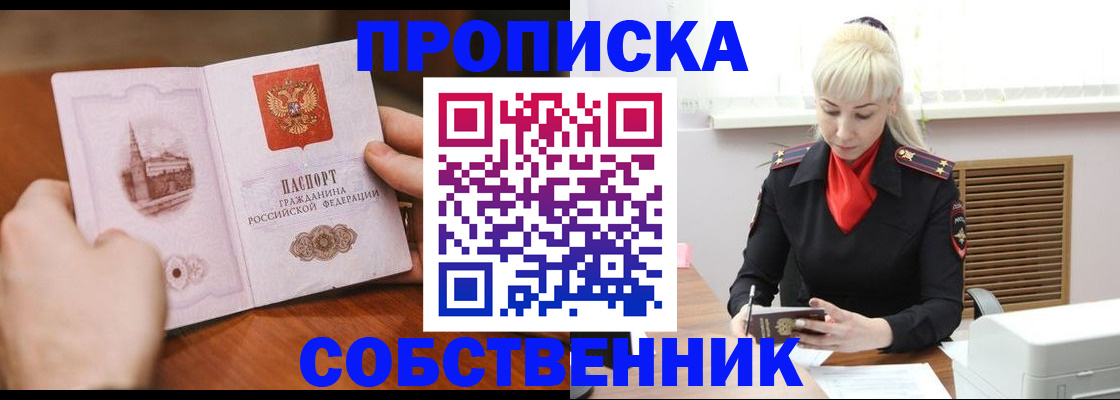 миграционный учет в России