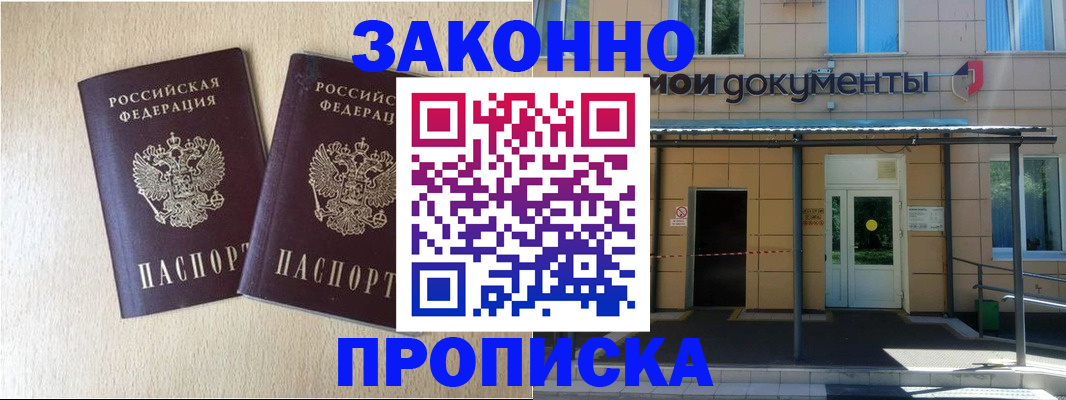 временная регистрация в квартире в России