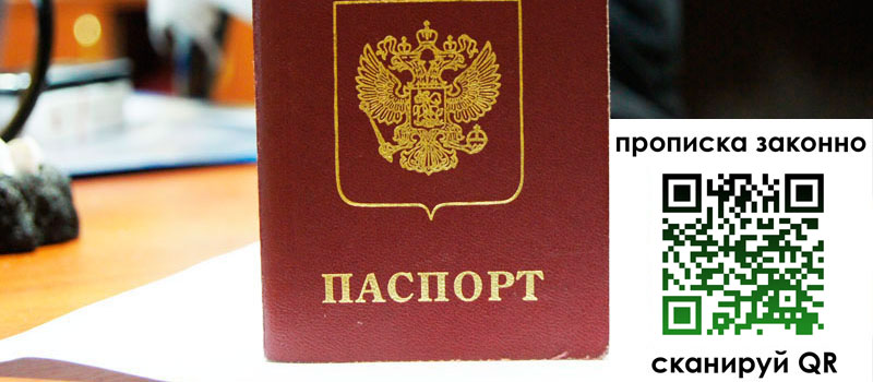 в России height= регистрация в России